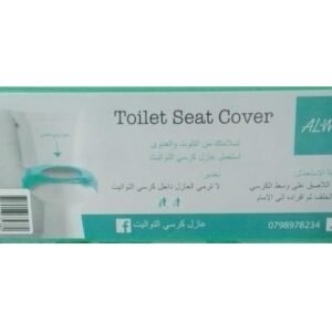 الواقي عازل كرسي تواليت