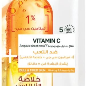 غارنييه أمبولة قناع للمناديل الورقية 1٪ فيتامين سي جي × أناناس 15 جم