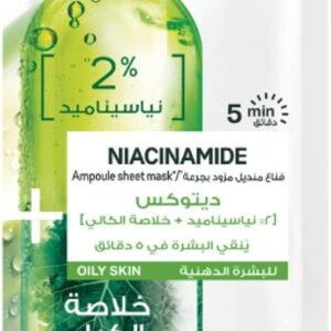غارنييه أمبولة قناع للمناديل الورقية ، 2٪ نياسيناميد × كيل 15 جم